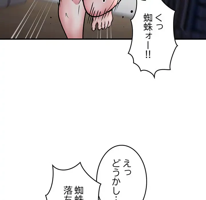 ニュータウン配達員のお仕事 第43話 - 37