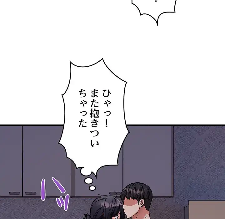 ニュータウン配達員のお仕事 第43話 - 40
