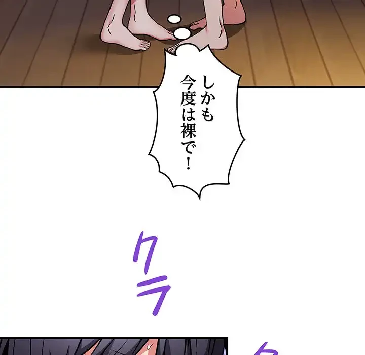 ニュータウン配達員のお仕事 第43話 - 42