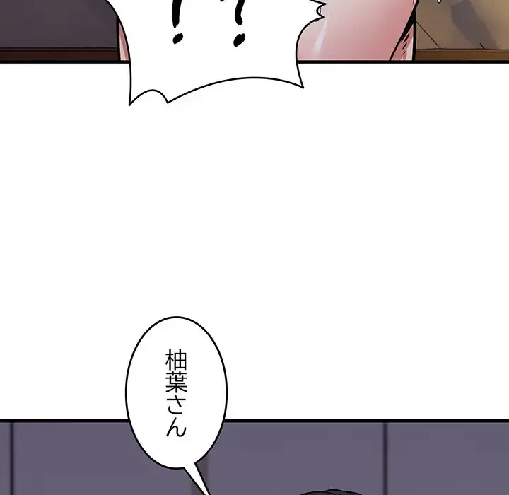 ニュータウン配達員のお仕事 第43話 - 46