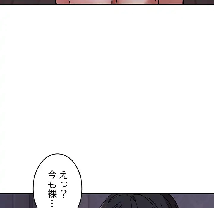 ニュータウン配達員のお仕事 第43話 - 49