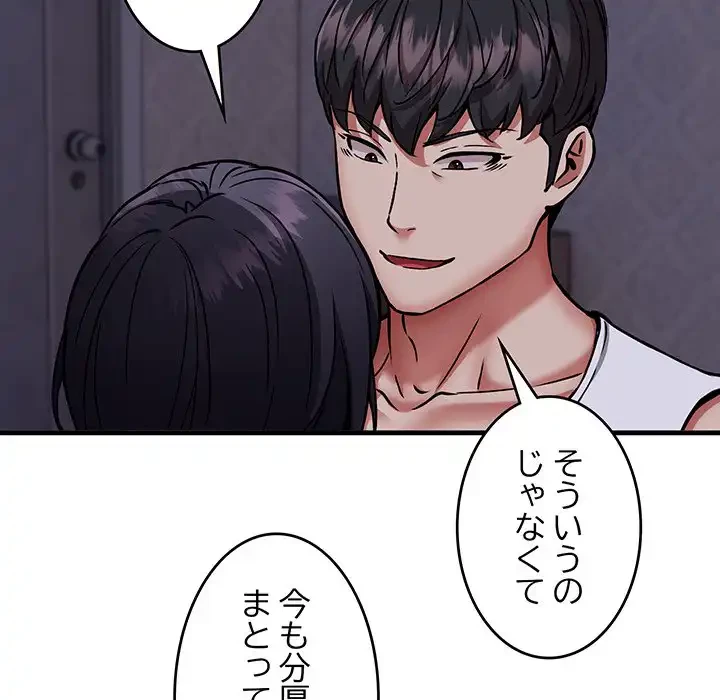 ニュータウン配達員のお仕事 第43話 - 50