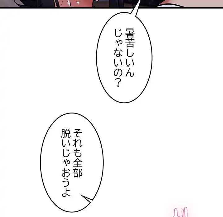 ニュータウン配達員のお仕事 第43話 - 52