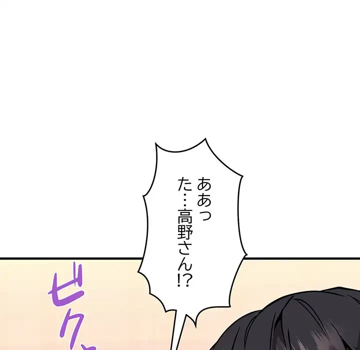 ニュータウン配達員のお仕事 第43話 - 59
