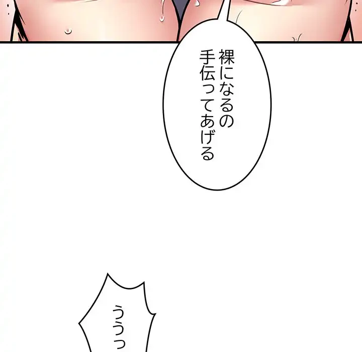 ニュータウン配達員のお仕事 第43話 - 63