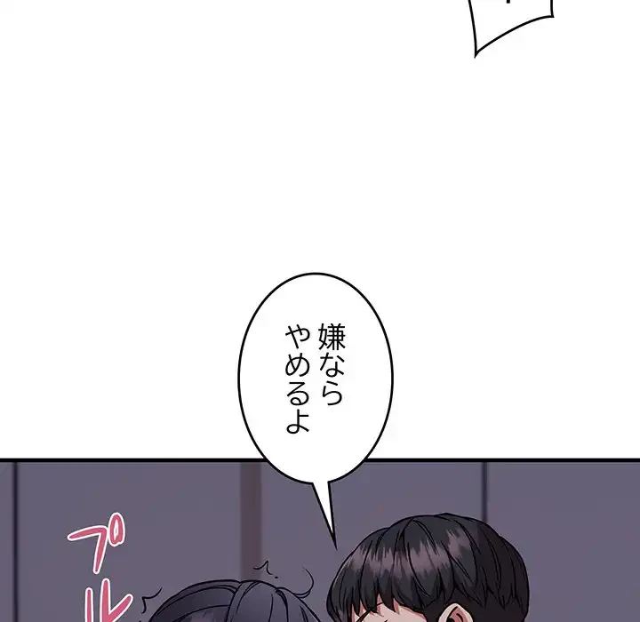 ニュータウン配達員のお仕事 第43話 - 65
