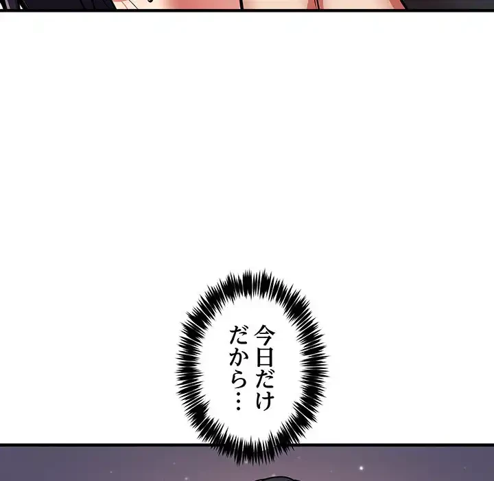 ニュータウン配達員のお仕事 第43話 - 80