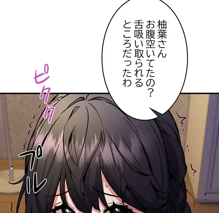 ニュータウン配達員のお仕事 第43話 - 93