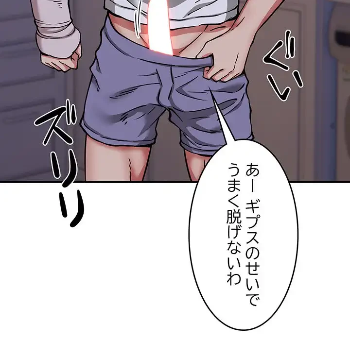 ニュータウン配達員のお仕事 第43話 - 107