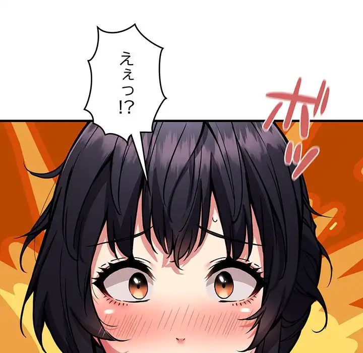 ニュータウン配達員のお仕事 第43話 - 113