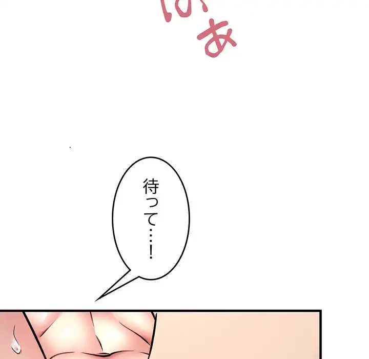 ニュータウン配達員のお仕事 第43話 - 126