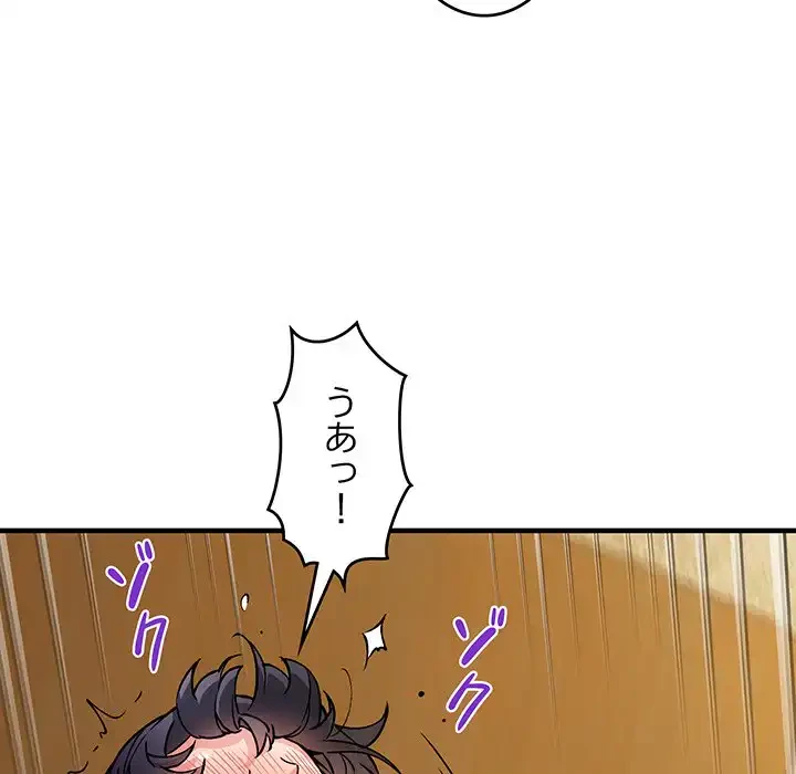ニュータウン配達員のお仕事 第43話 - 128