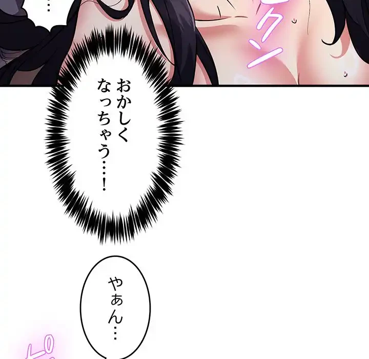 ニュータウン配達員のお仕事 第43話 - 132