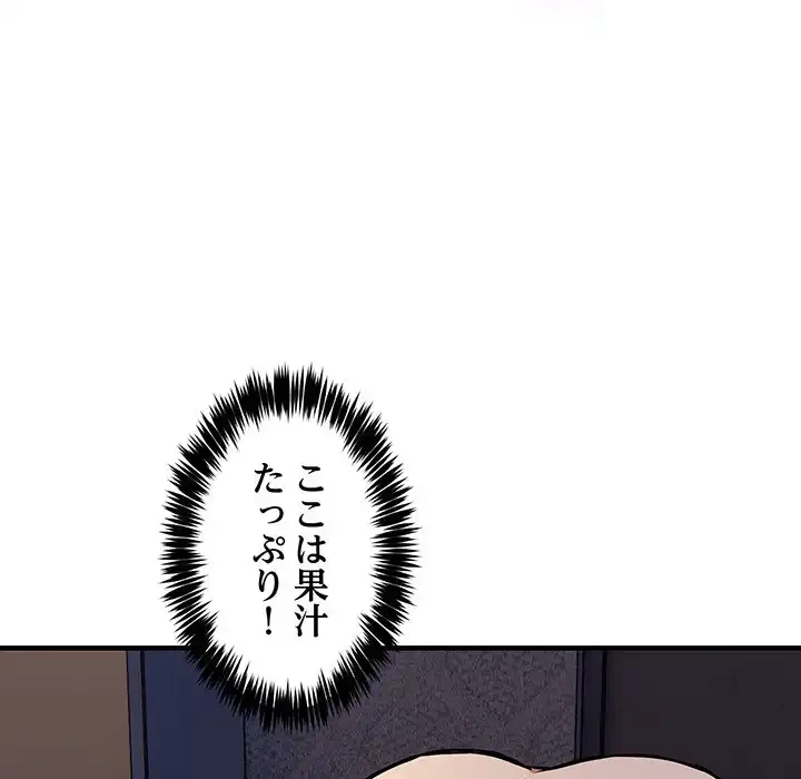 ニュータウン配達員のお仕事 第43話 - 134