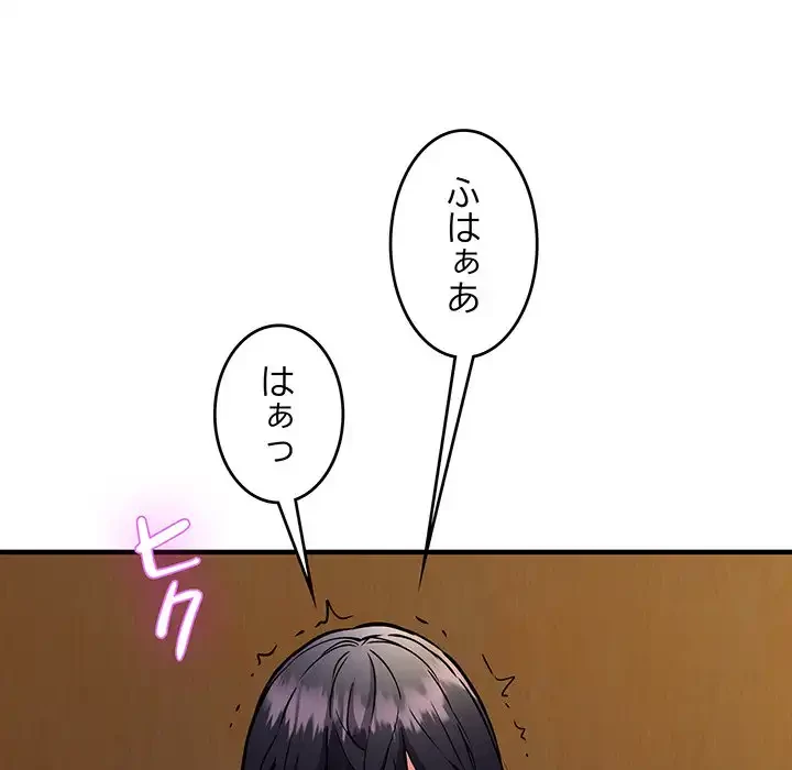ニュータウン配達員のお仕事 第43話 - 137