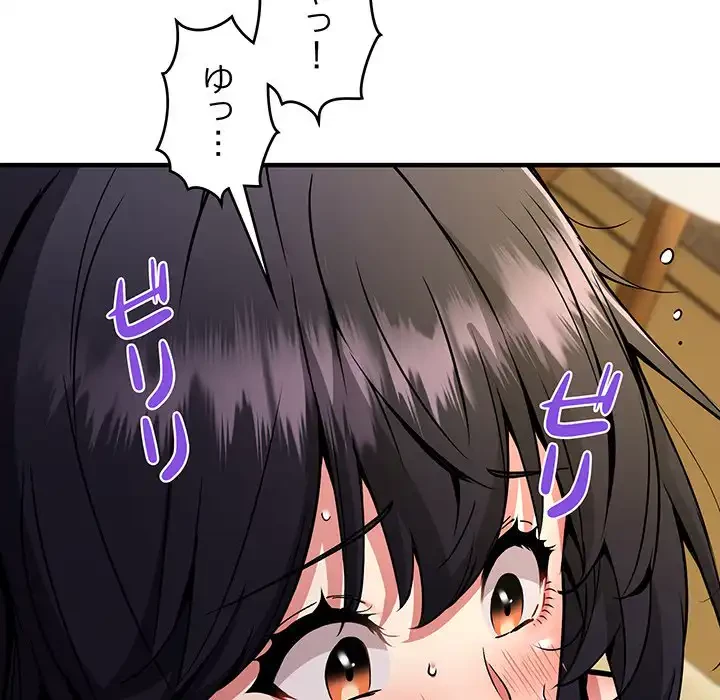 ニュータウン配達員のお仕事 第43話 - 143