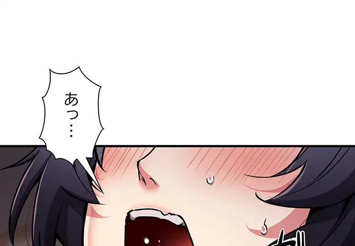 ニュータウン配達員のお仕事 第45話 - 1