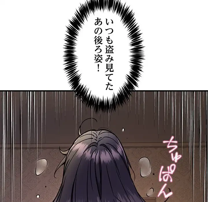 ニュータウン配達員のお仕事 第45話 - 11
