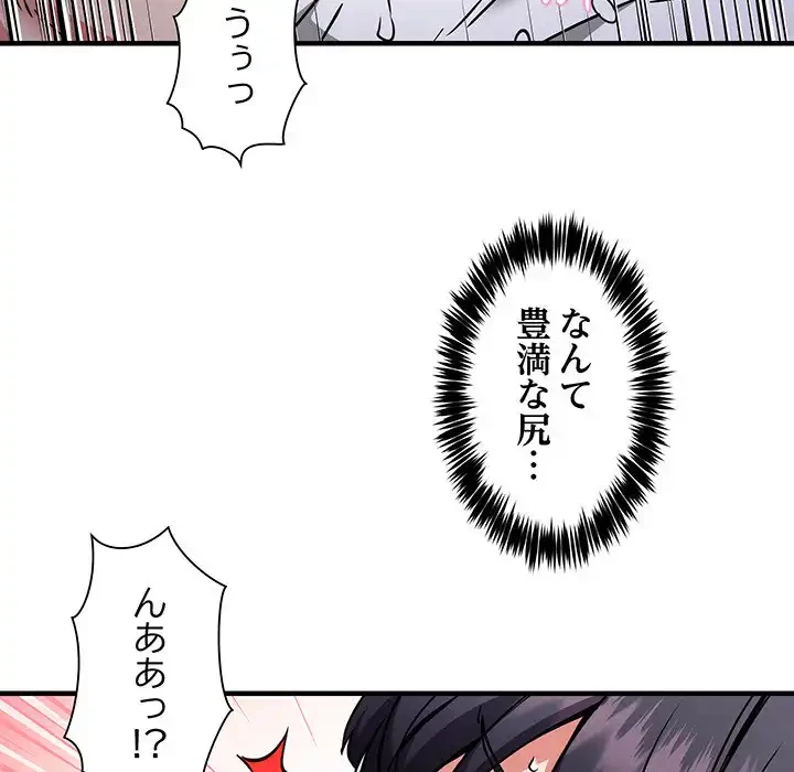 ニュータウン配達員のお仕事 第45話 - 15
