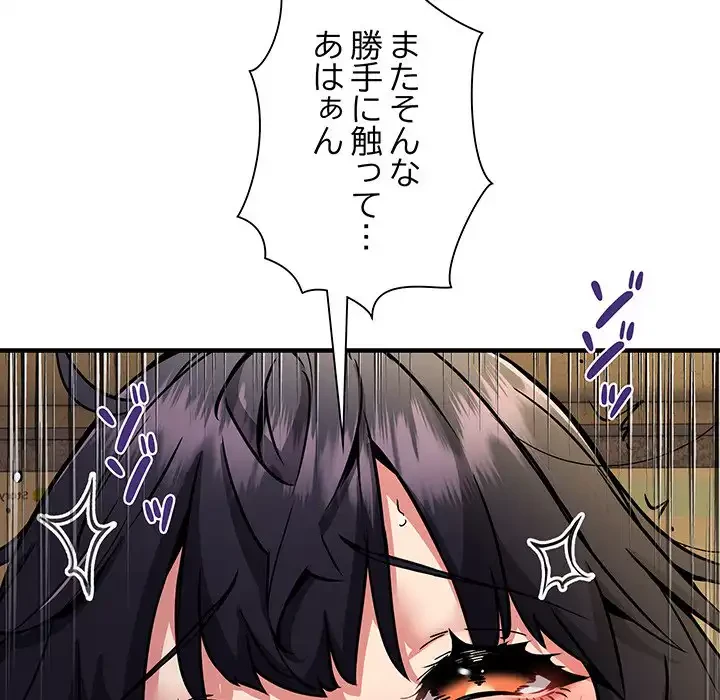 ニュータウン配達員のお仕事 第45話 - 20