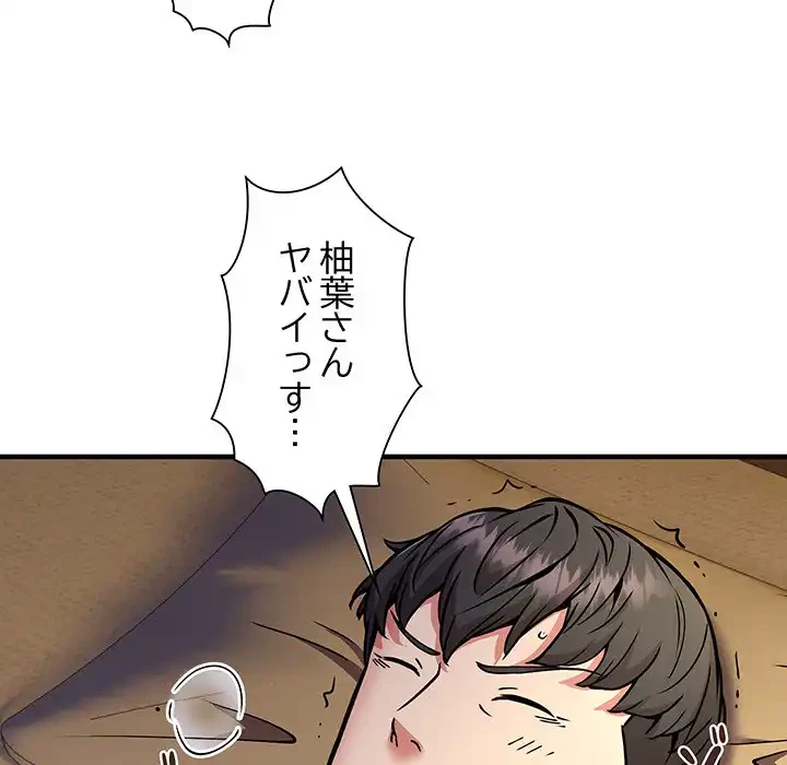 ニュータウン配達員のお仕事 第45話 - 25