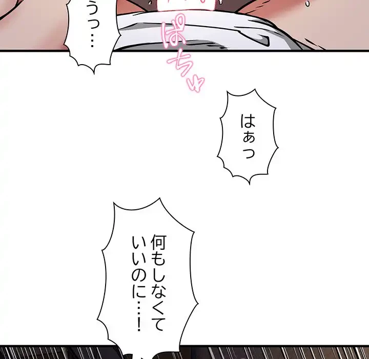 ニュータウン配達員のお仕事 第45話 - 28