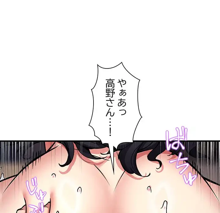 ニュータウン配達員のお仕事 第45話 - 31