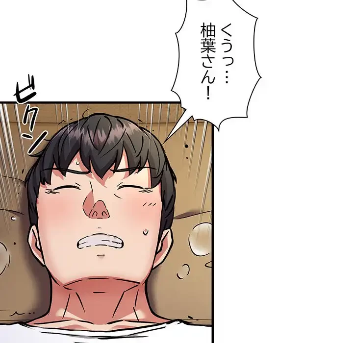 ニュータウン配達員のお仕事 第45話 - 33