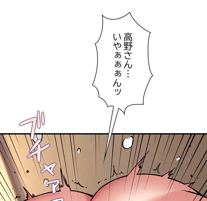 ニュータウン配達員のお仕事 第45話 - 38