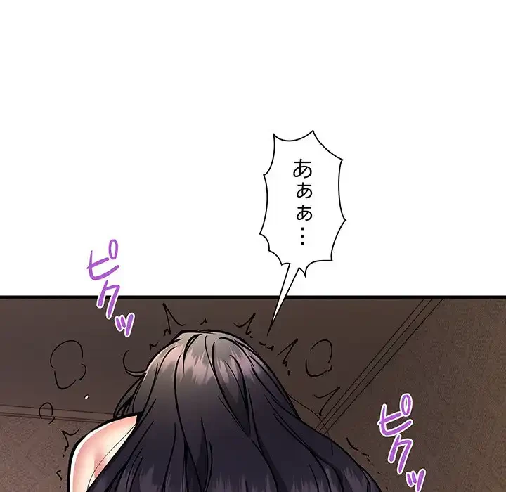 ニュータウン配達員のお仕事 第45話 - 41