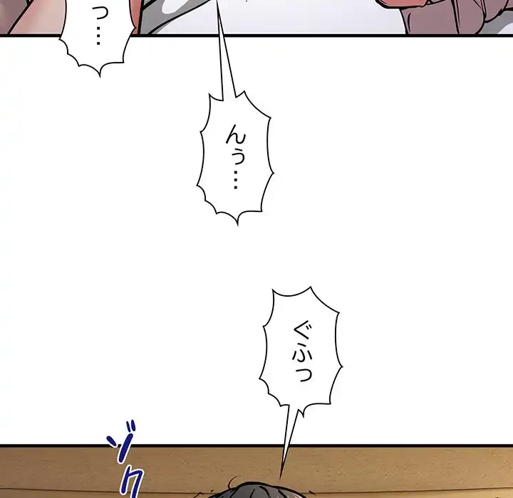 ニュータウン配達員のお仕事 第45話 - 43