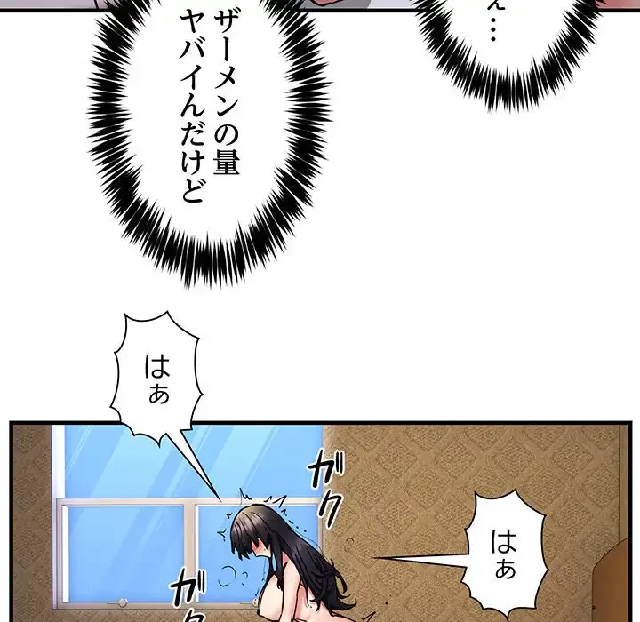 ニュータウン配達員のお仕事 第45話 - 45