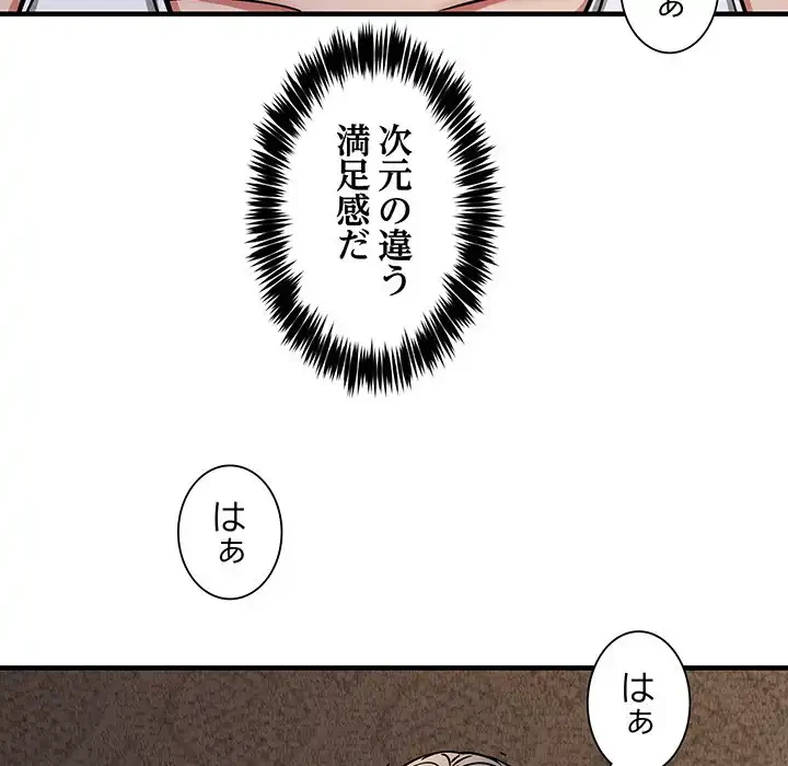 ニュータウン配達員のお仕事 第45話 - 52