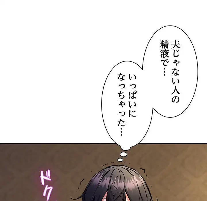 ニュータウン配達員のお仕事 第45話 - 55