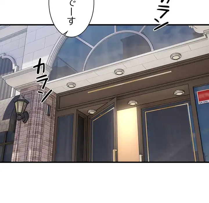 ニュータウン配達員のお仕事 第45話 - 69
