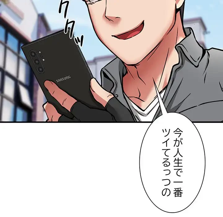 ニュータウン配達員のお仕事 第45話 - 91