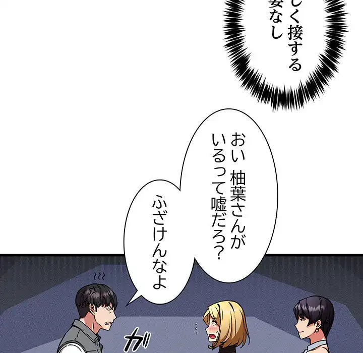 ニュータウン配達員のお仕事 第45話 - 108