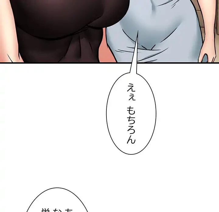 ニュータウン配達員のお仕事 第45話 - 113