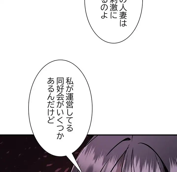 ニュータウン配達員のお仕事 第45話 - 121