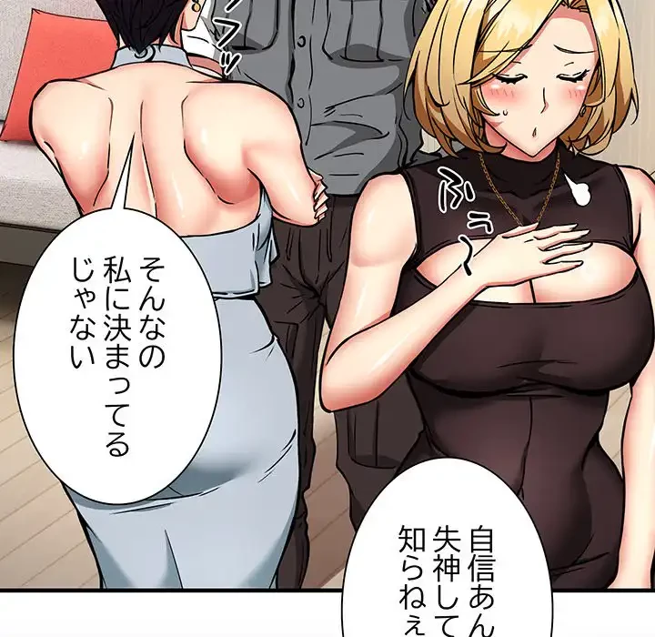 ニュータウン配達員のお仕事 第45話 - 129