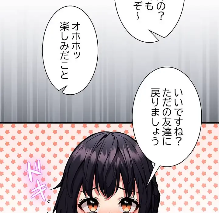 ニュータウン配達員のお仕事 第45話 - 130