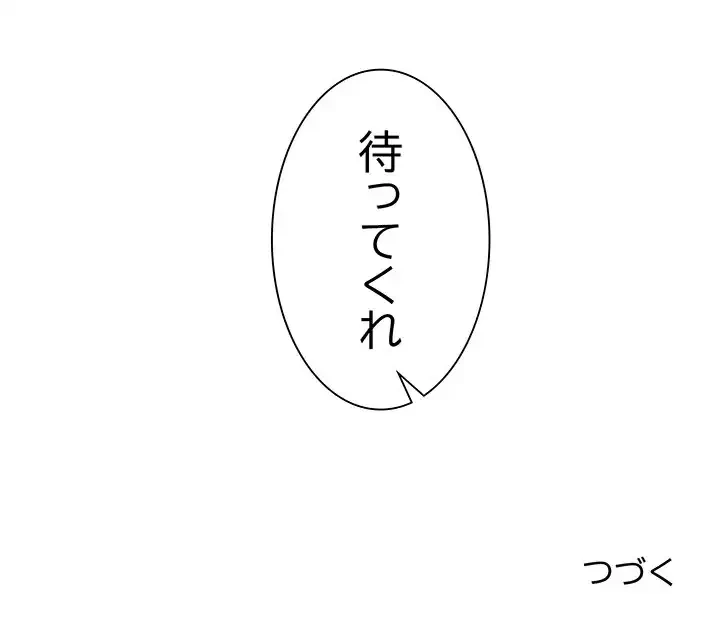 ニュータウン配達員のお仕事 第45話 - 137