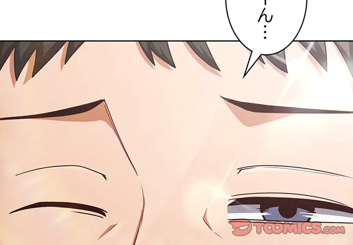 このブラック会社は今から俺のものです 第43話 - 3
