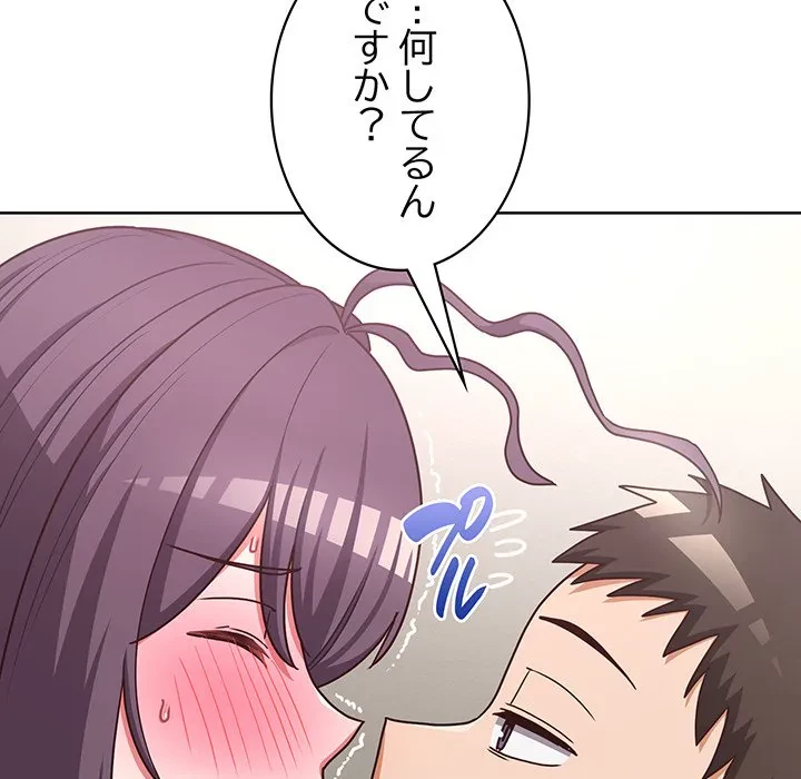 このブラック会社は今から俺のものです 第43話 - 9