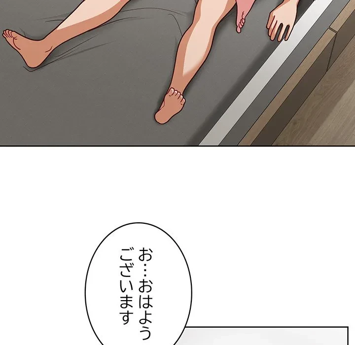 このブラック会社は今から俺のものです 第43話 - 12