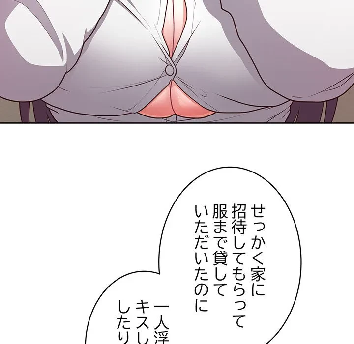 このブラック会社は今から俺のものです 第43話 - 16