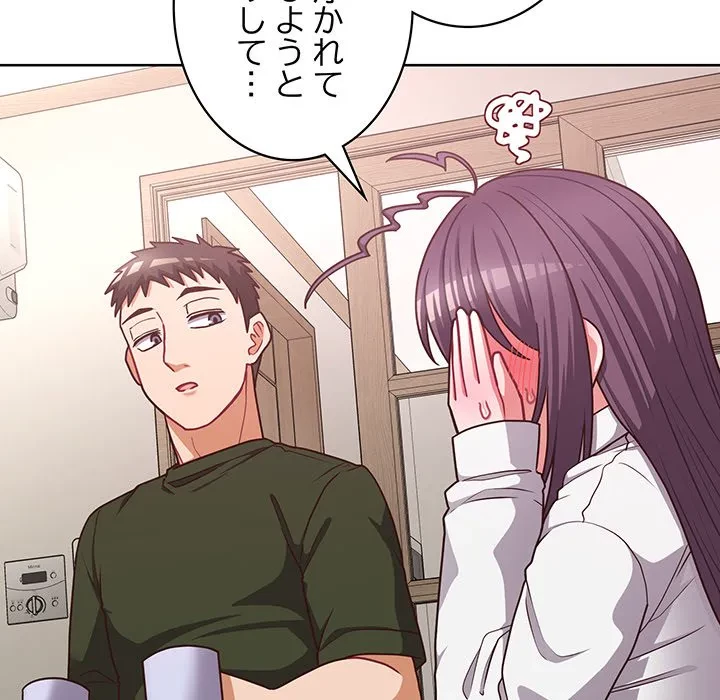 このブラック会社は今から俺のものです 第43話 - 17