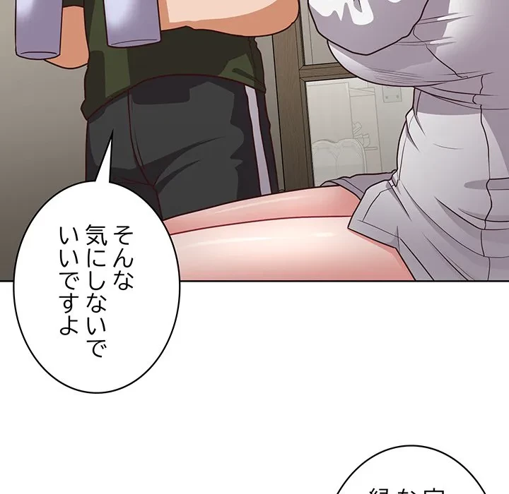 このブラック会社は今から俺のものです 第43話 - 18
