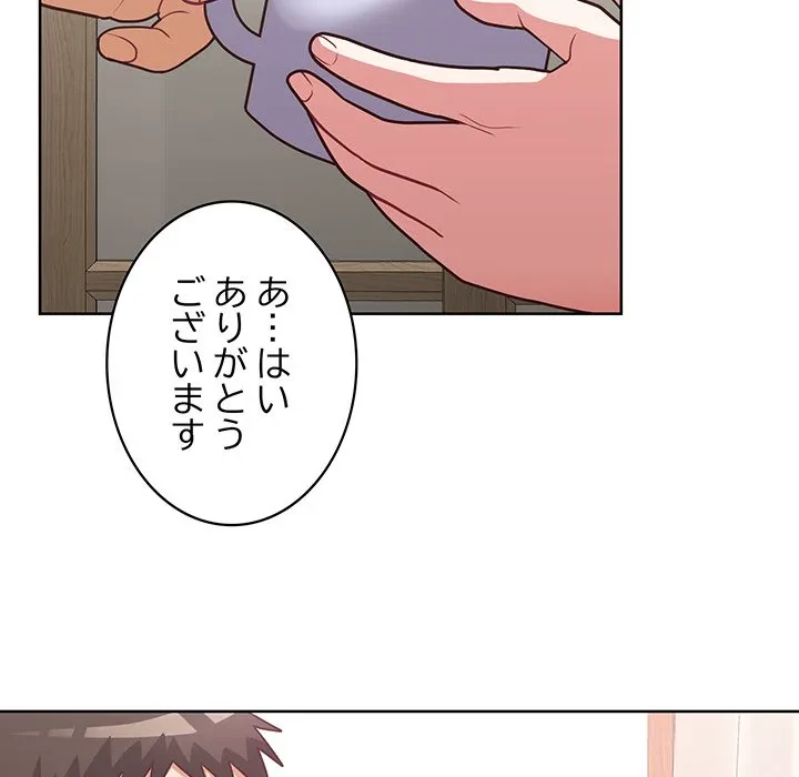 このブラック会社は今から俺のものです 第43話 - 20
