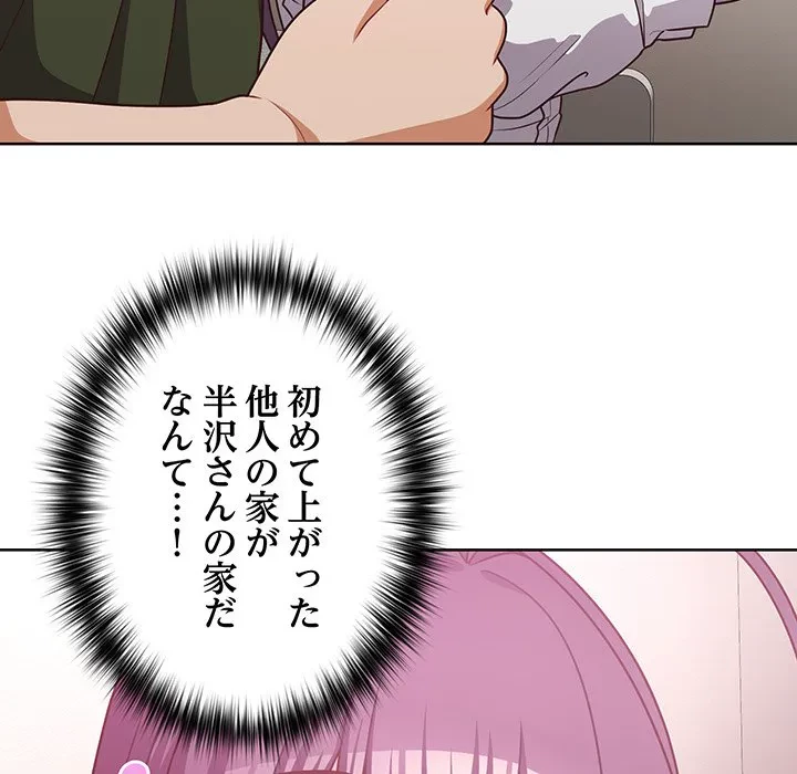 このブラック会社は今から俺のものです 第43話 - 22